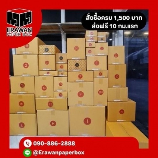 กล่องไปรษณีย์ราคาถูก สมุทรปราการ
