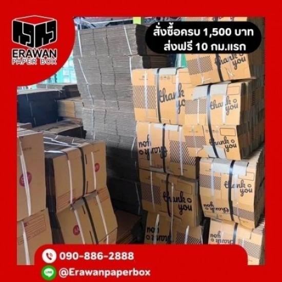 กล่องไปรษณีย์ราคาโรงงาน