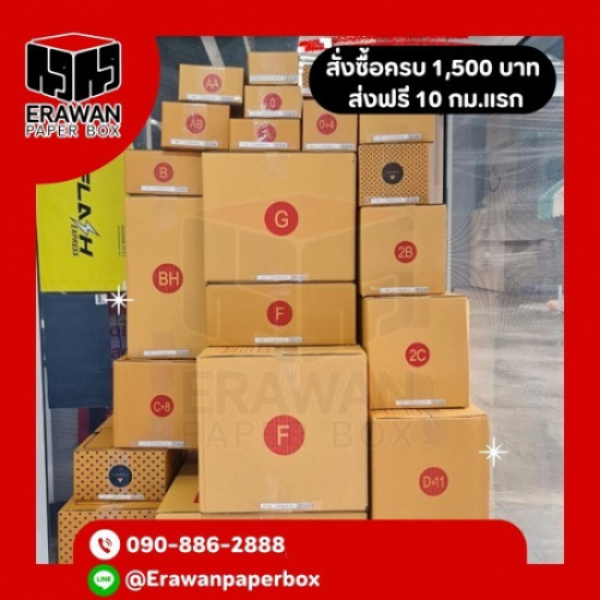 กล่องไปรษณีย์ สมุทรปราการ กล่องไปรษณีย์ สมุทรปราการ