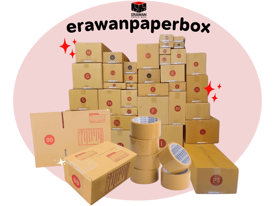 ขายกล่องไปรษณีย์ ราคาโรงงาน